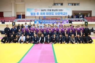 (2023.11.18~19) 제60회 전라북도협회장배 태권도대회 2